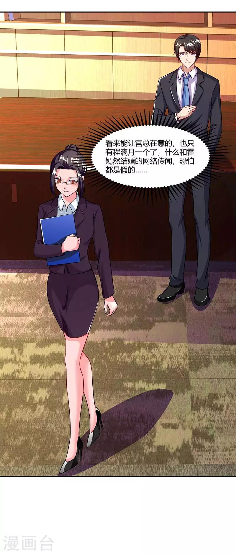 第64话 不给面子27