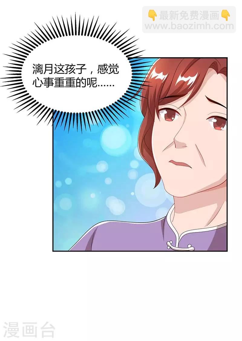 第84话 找上门来17