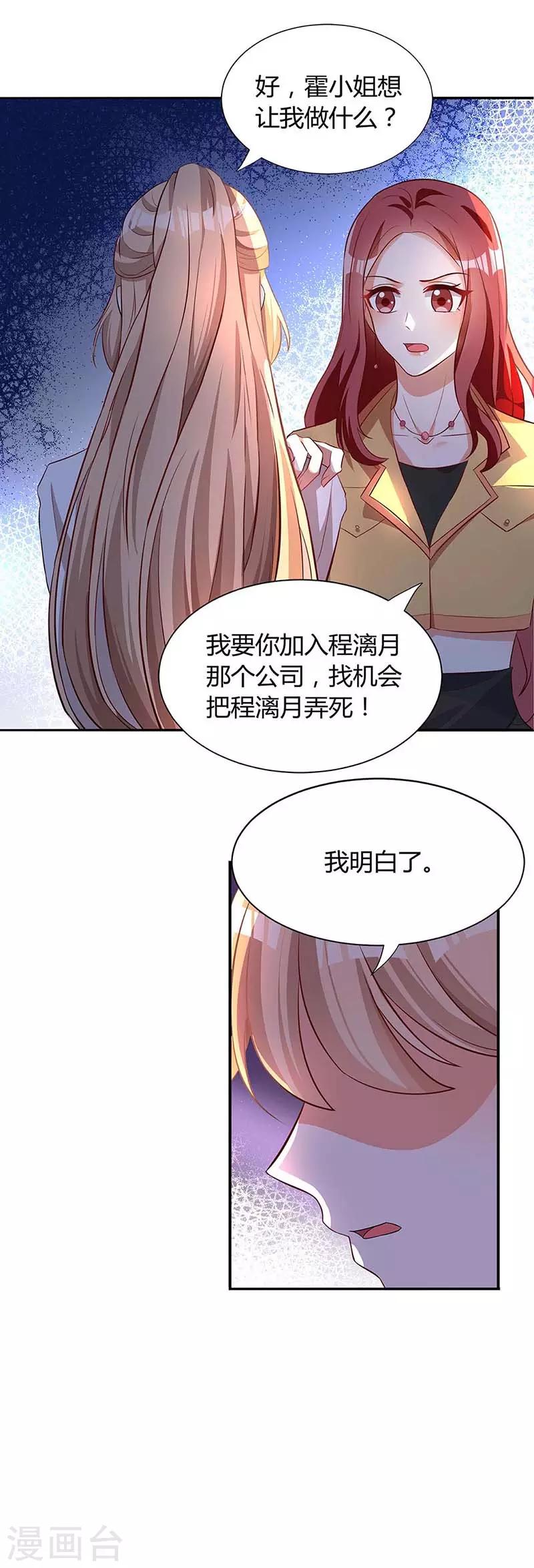 第115话 卧底3