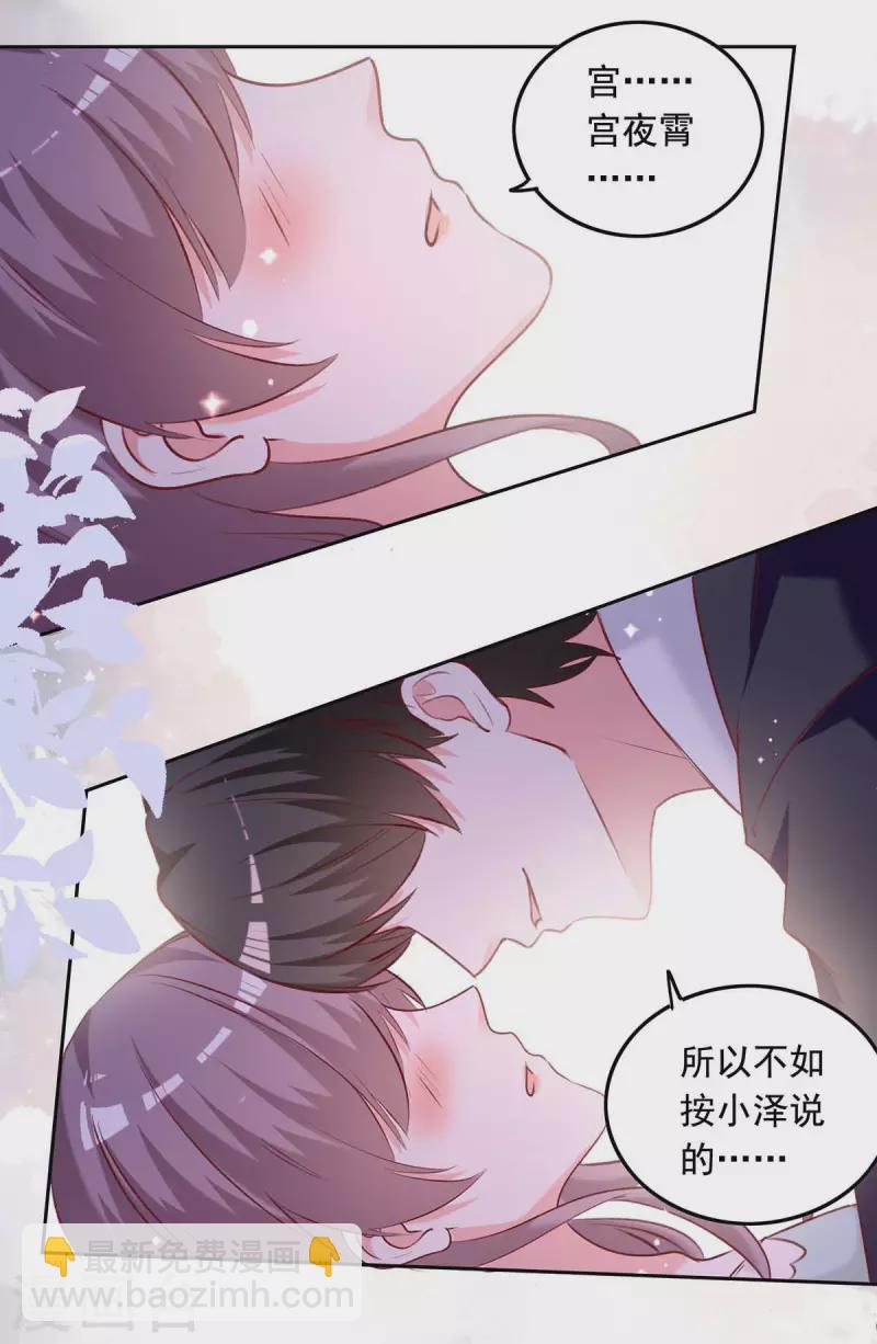 第249话 原谅我的隐瞒14
