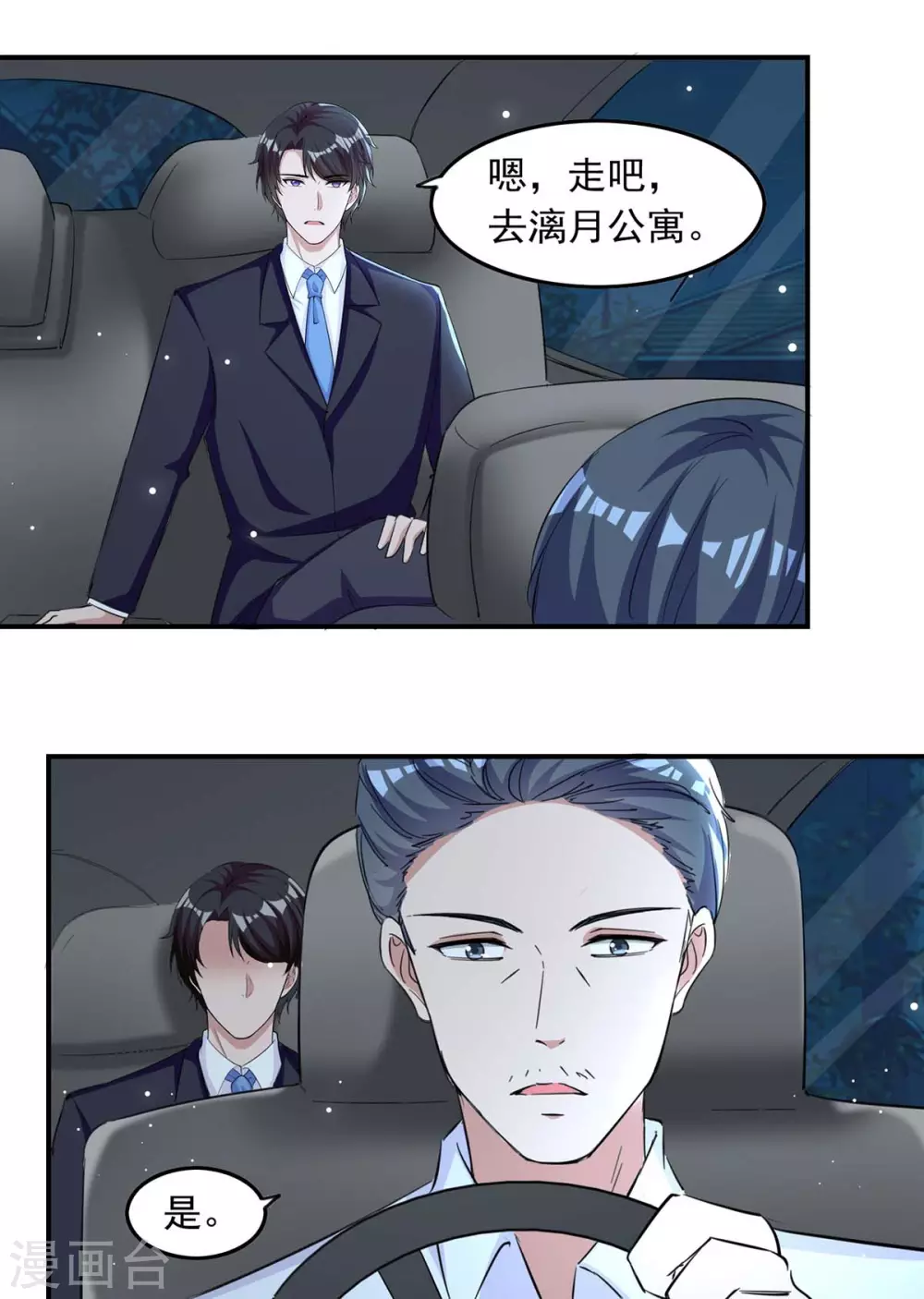 第178话 上钩了14