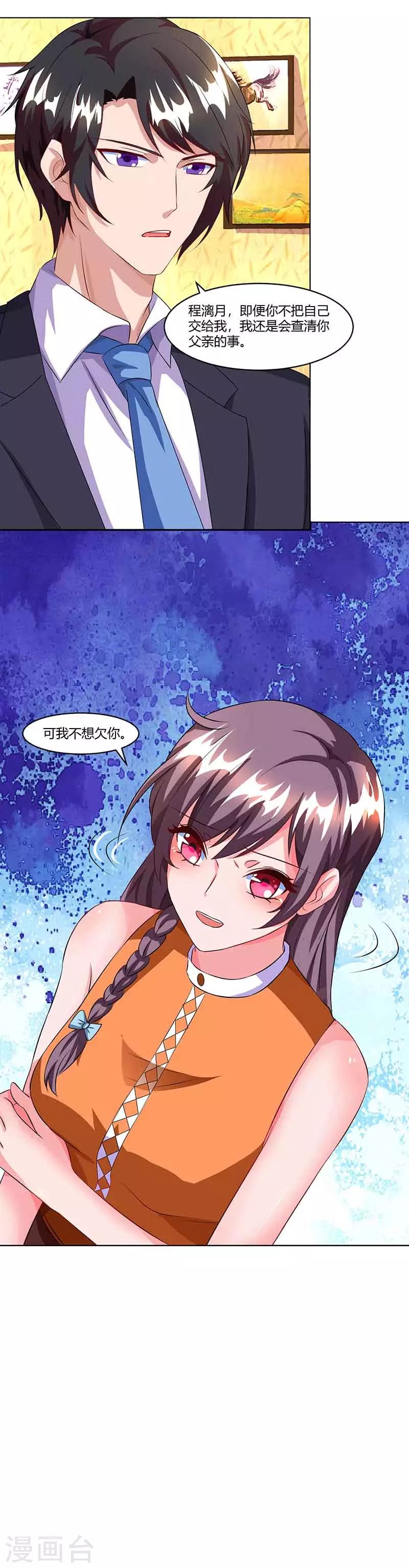 第51话 交易30