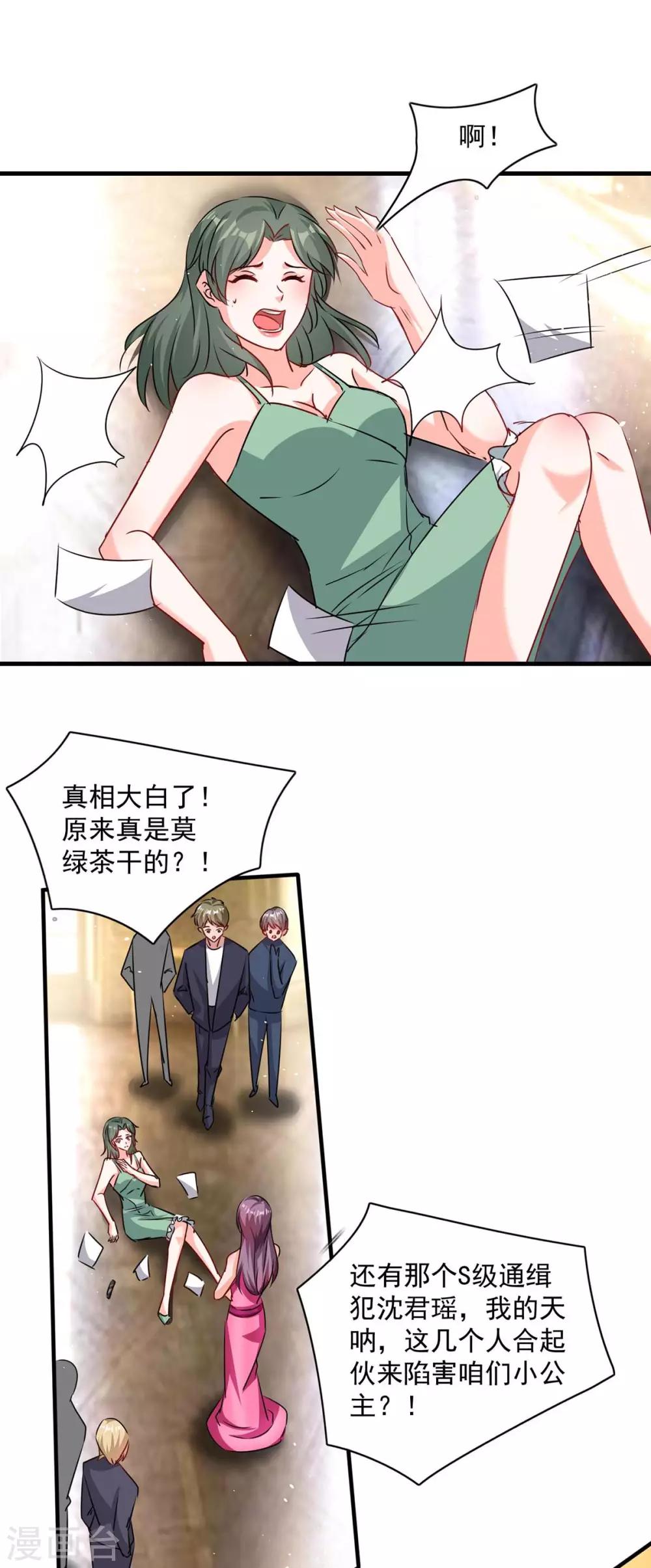 第161话 简云没死21