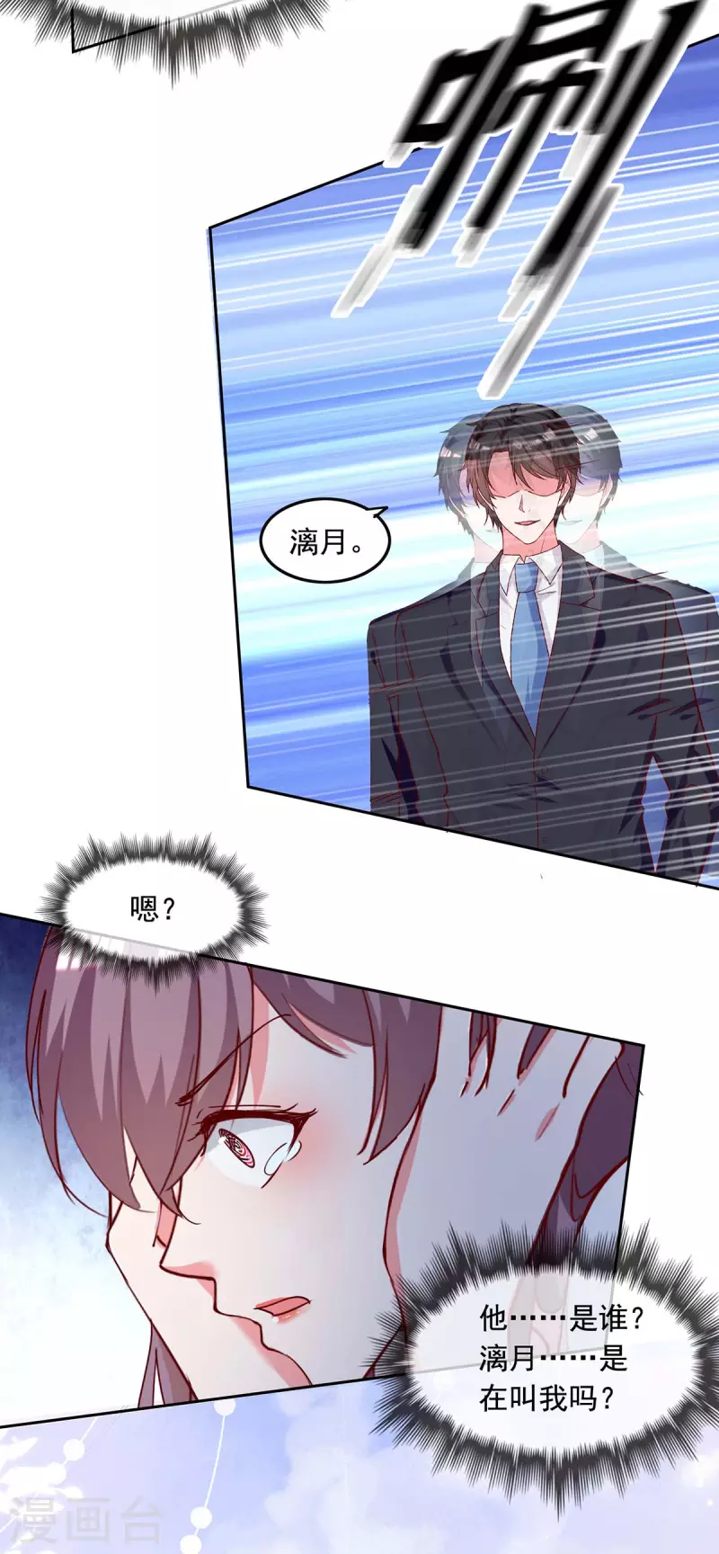 第233话 车祸2