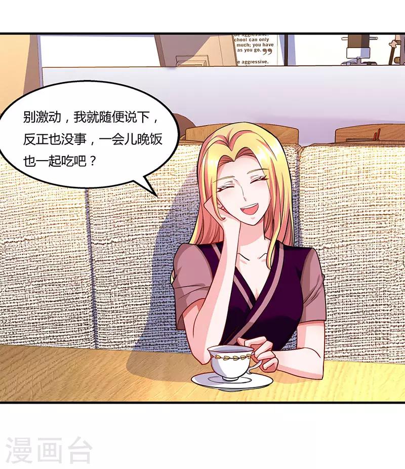第57话 喜欢他？20