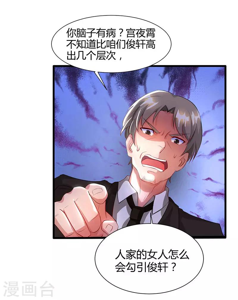 第54话 当众打脸19