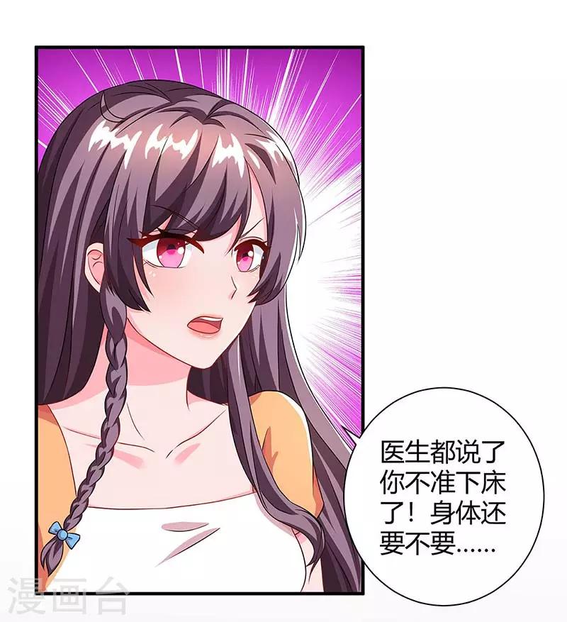 第80话 陆海被抓3