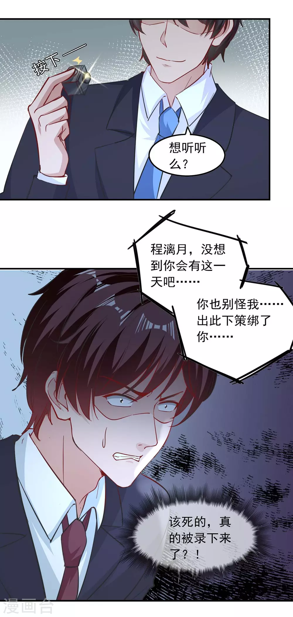 第183话 隐情1