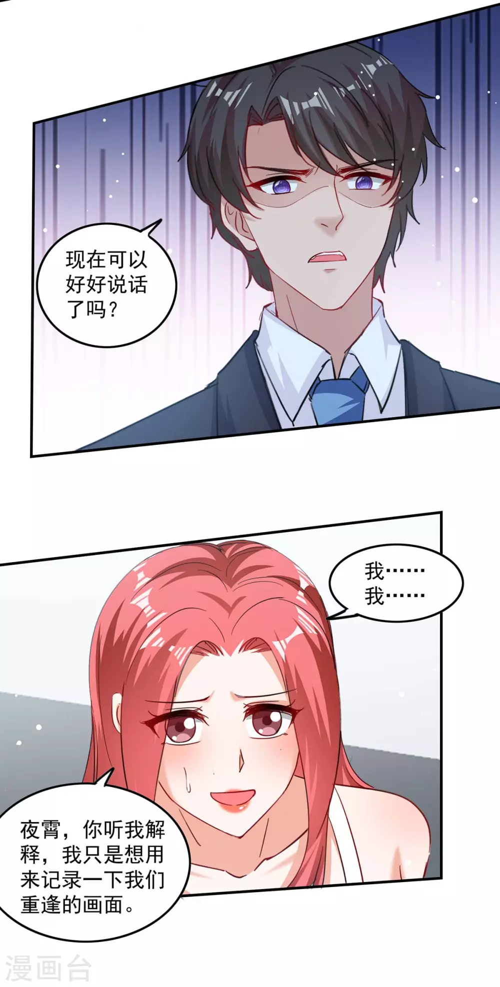 第168话 两手准备15