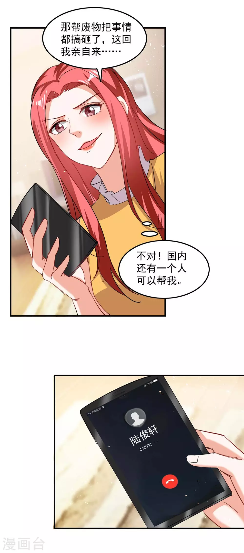第166话 遗传病16