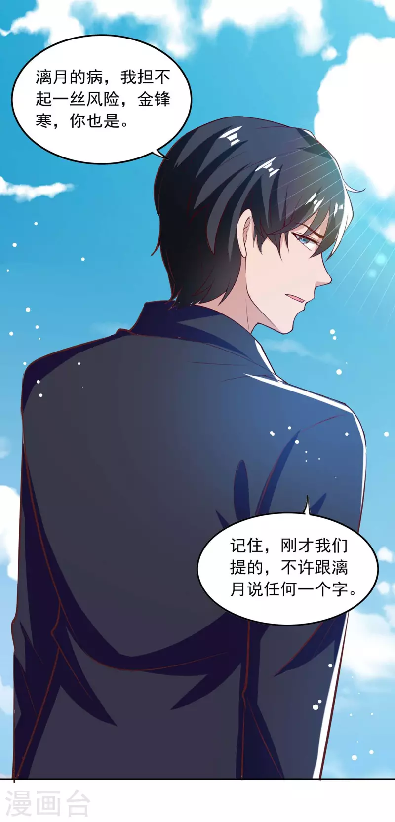 第201话 哥哥的担忧10