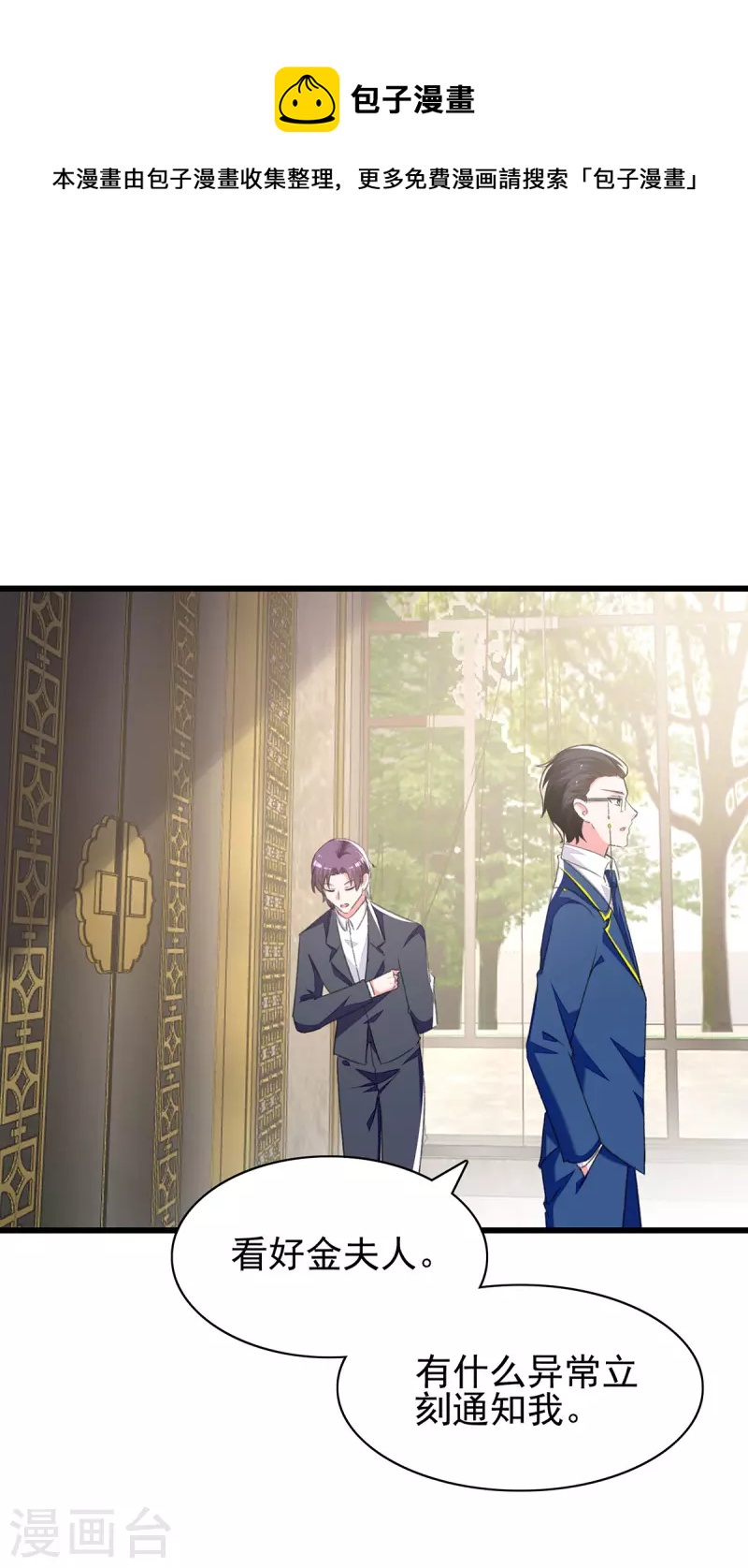 第274话偷偷回国0