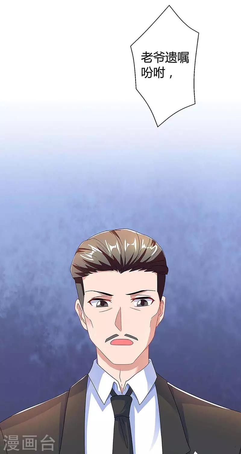 第108话 遗嘱23