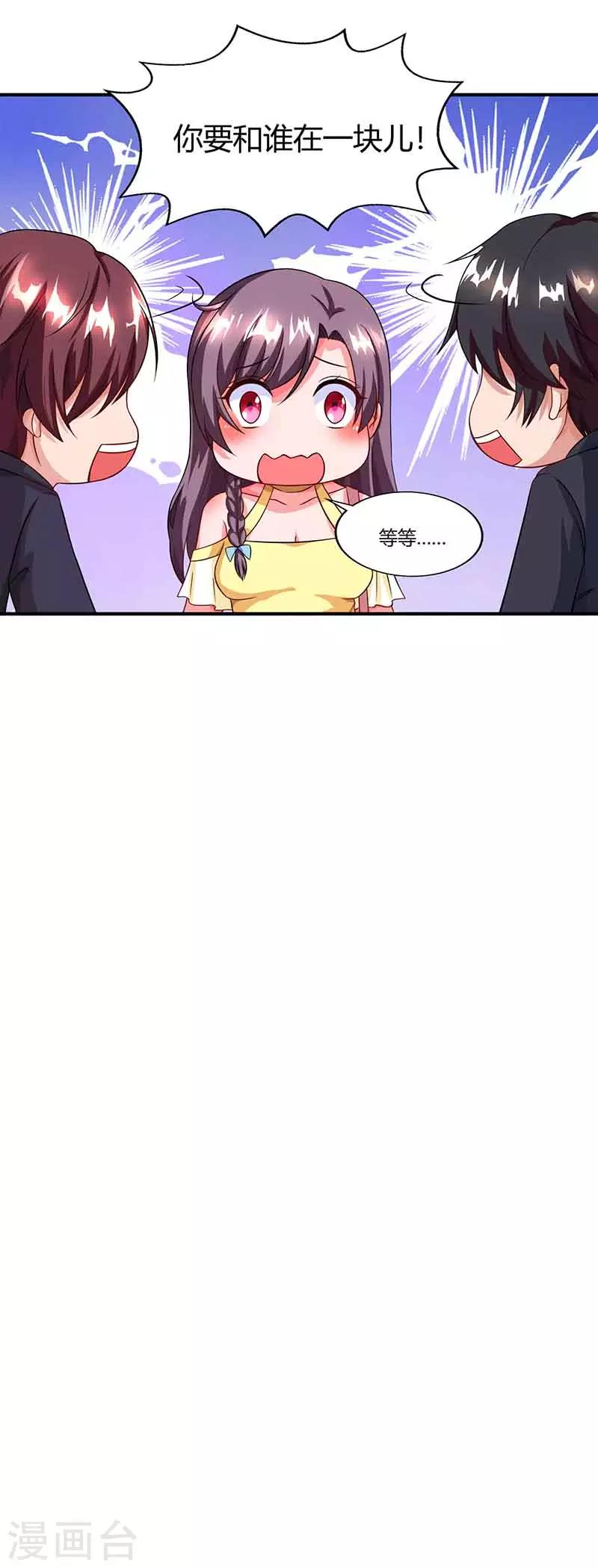 第43话 到底和谁玩4
