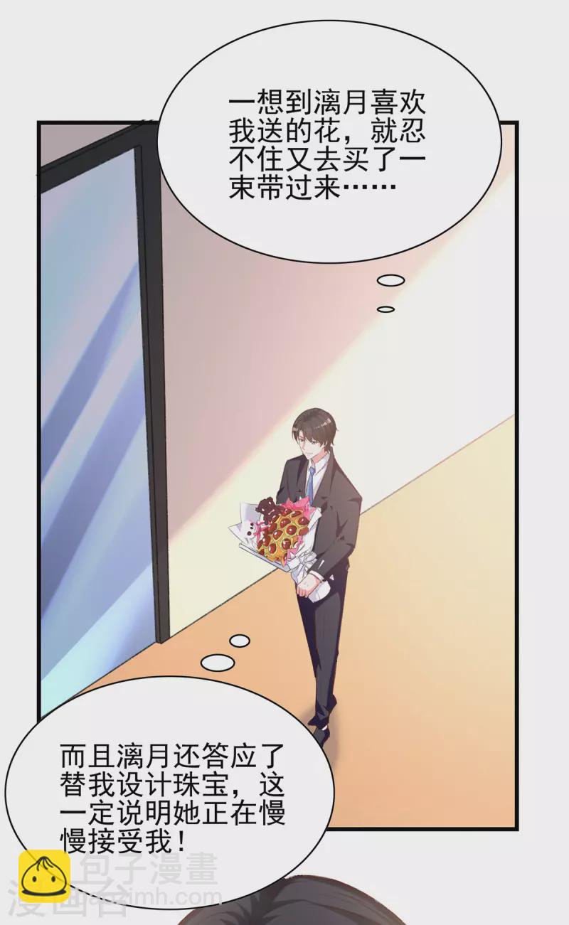 第288话 设计项链10