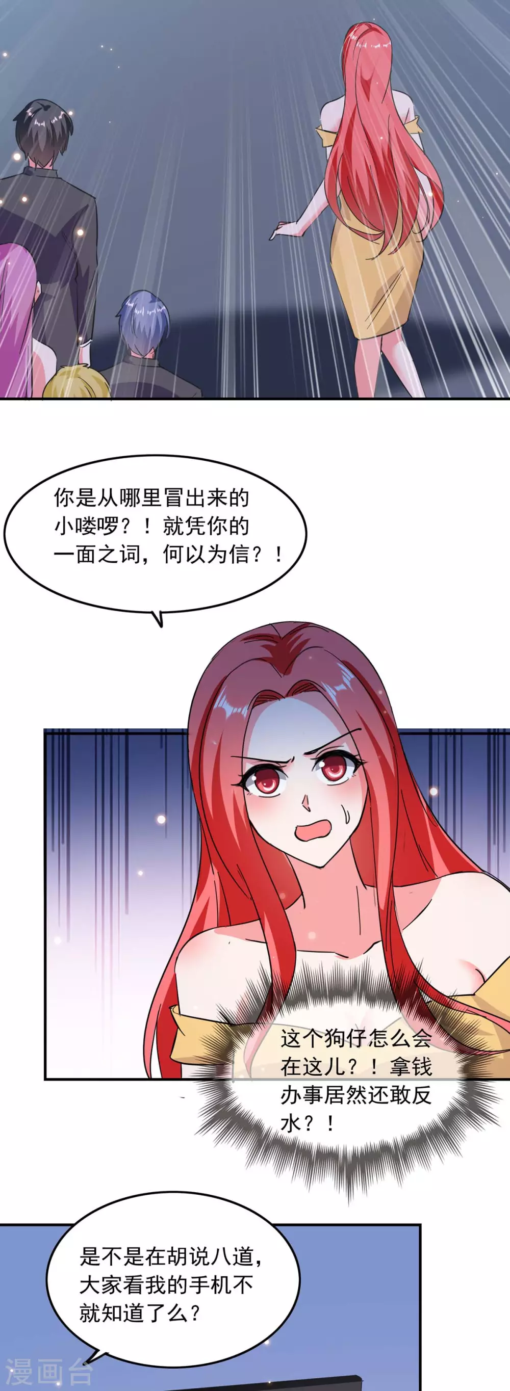 第192话 霍嫣然翻车2