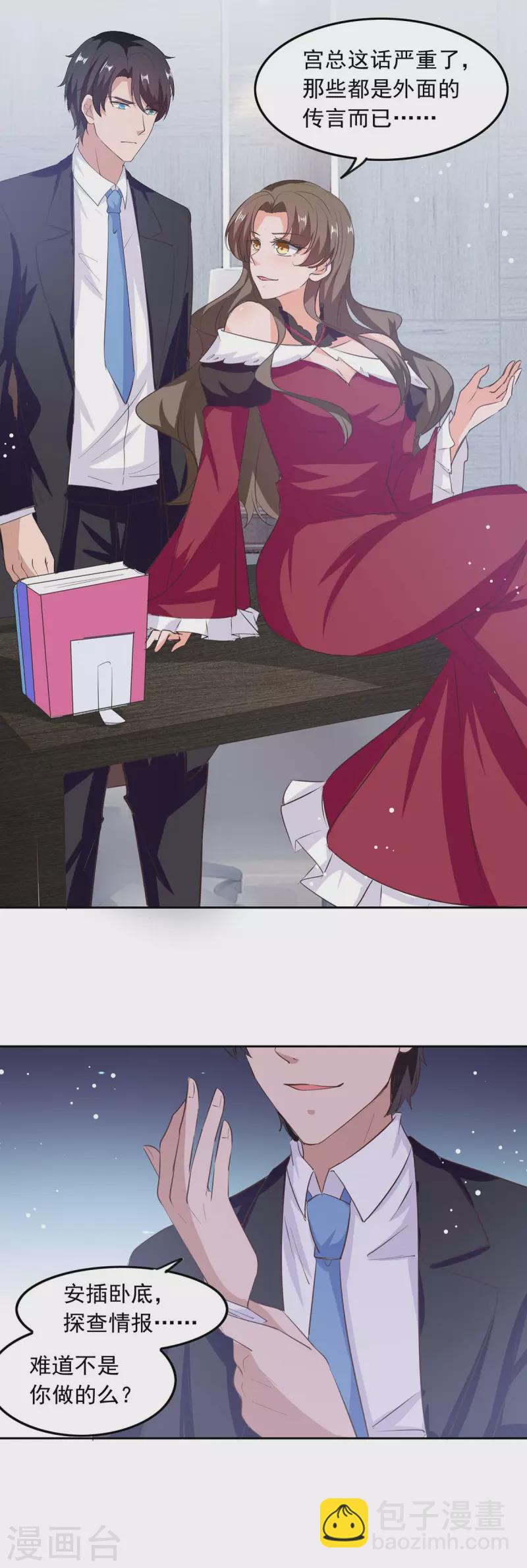第202话 兰罗到访8