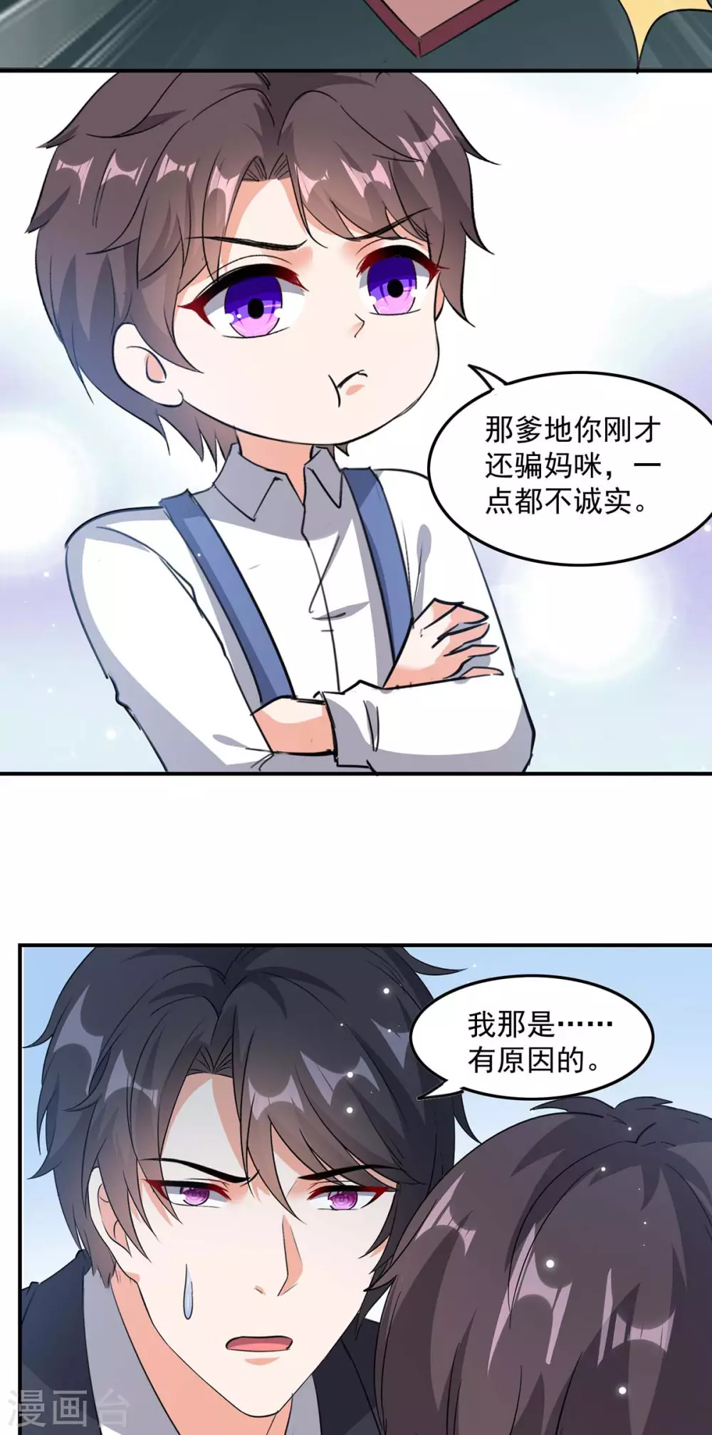 第170话 给过机会了20