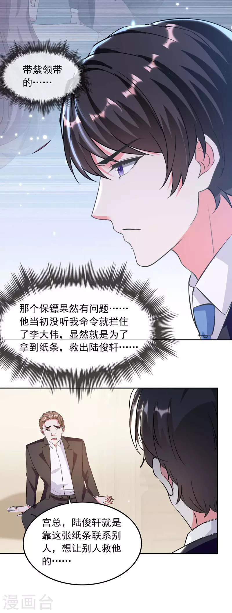 第197话 李大伟 供词9