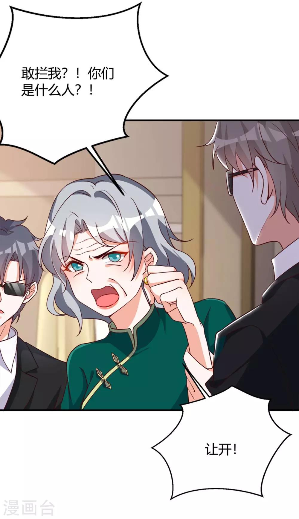 第141话 公主的女儿2
