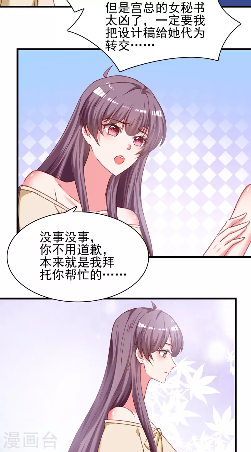 第292话难道是沈怡搞的鬼？20