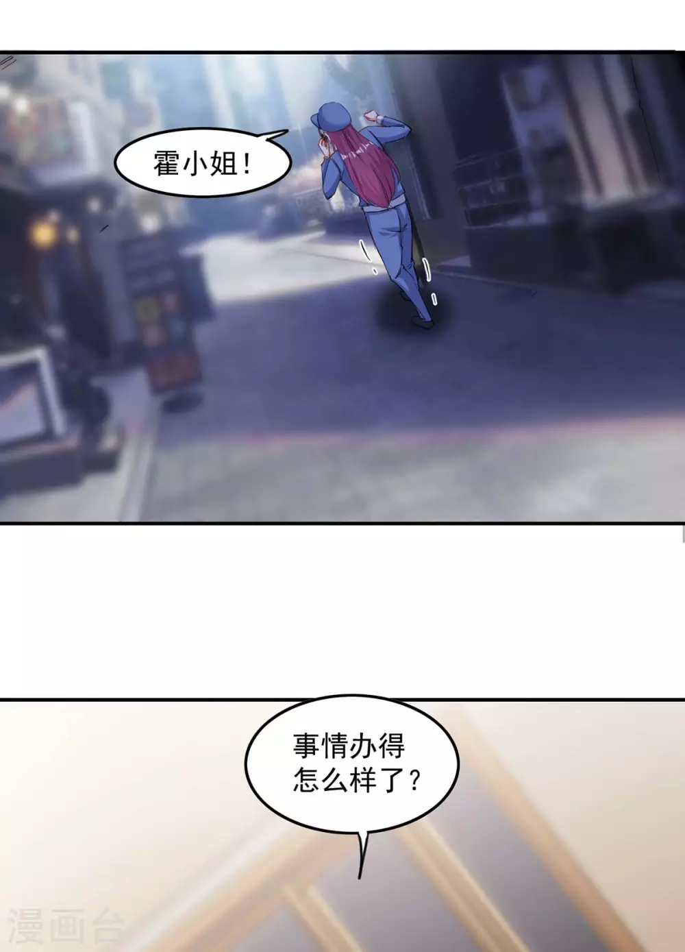 第164话 活着就有机会2