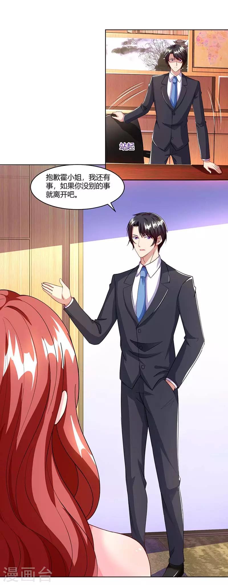 第64话 不给面子18