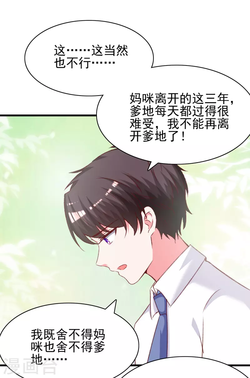 第281话 互留电话11