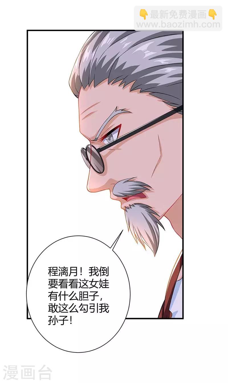 第81话 告状26