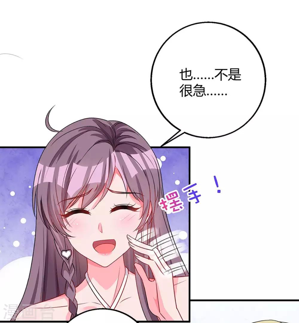第124话 等着瞧吧3