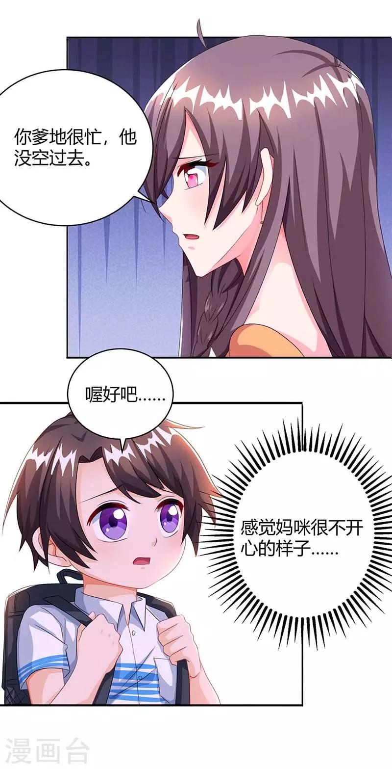 第83话 误会大了8
