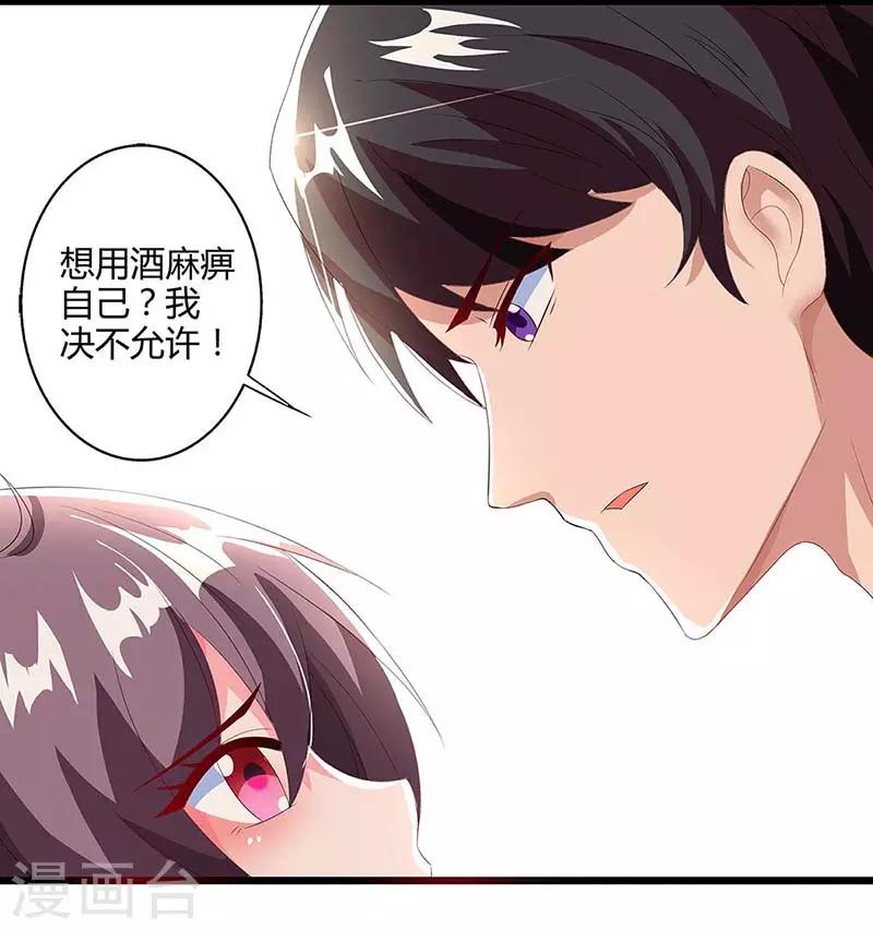 第86话 信我13