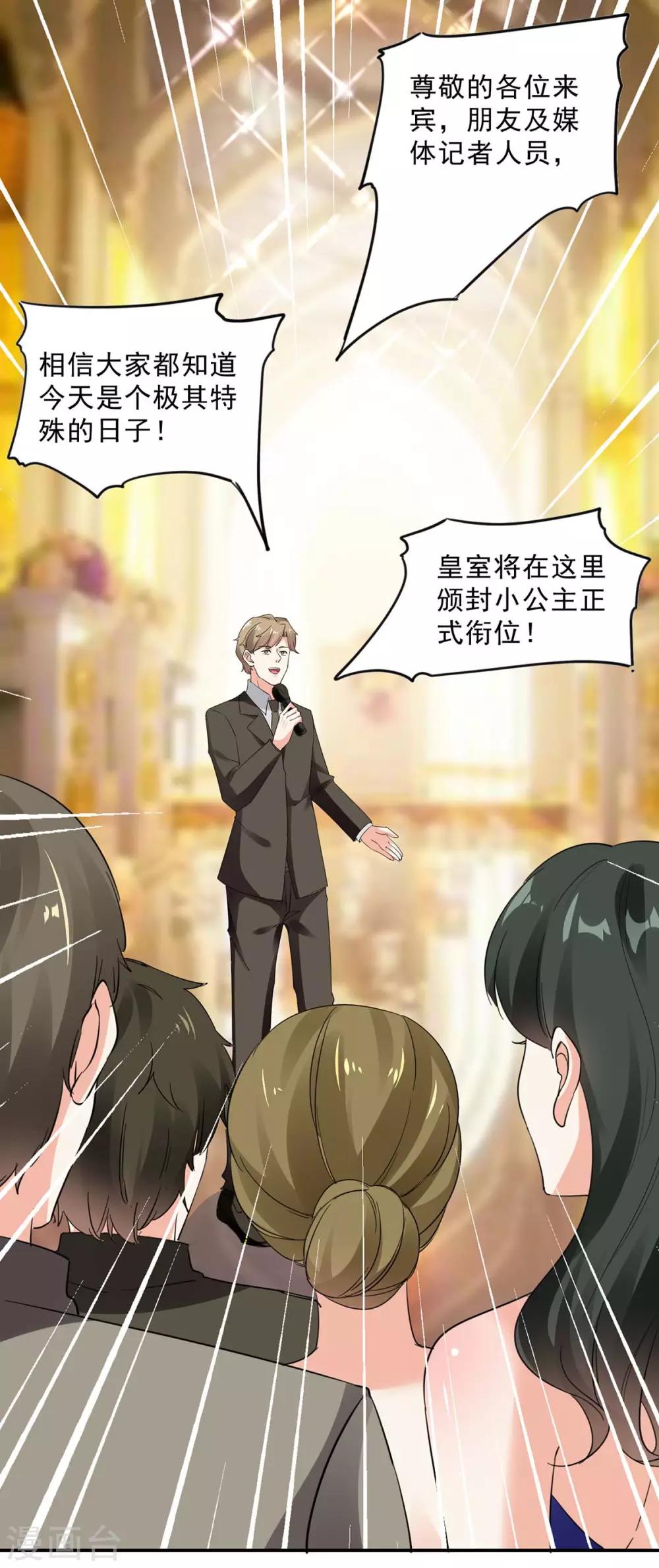 第158话 不速之客9