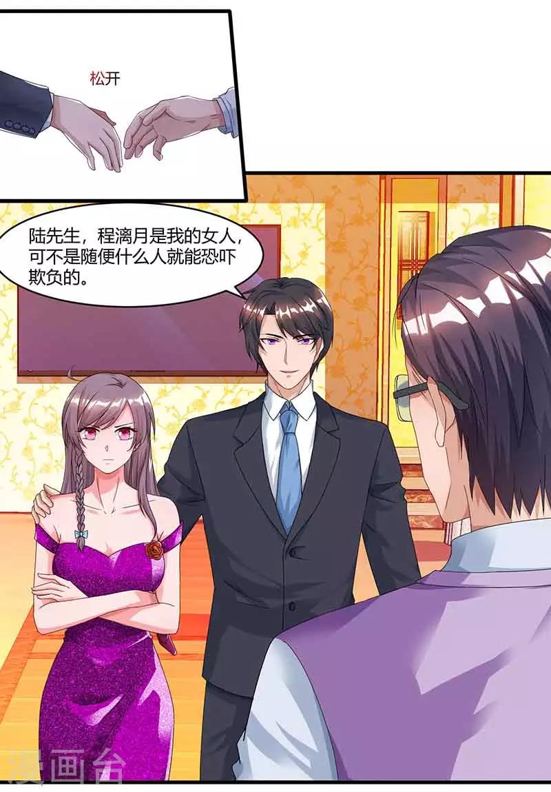第49话 打草惊蛇19
