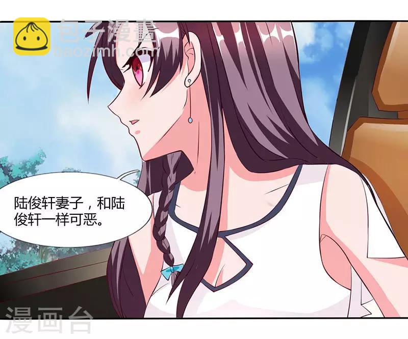 第24话 强势警告21
