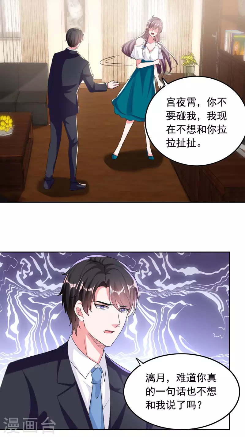 第256话 我们都离不开你1