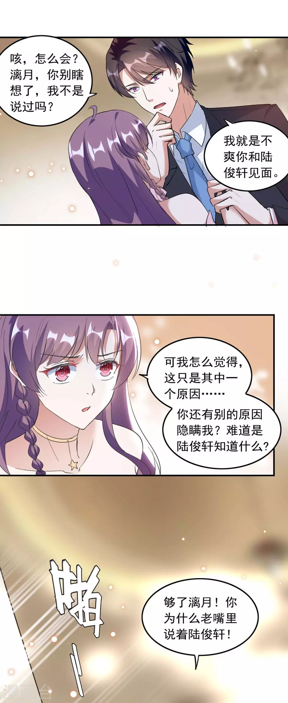 第189话 请君入瓮1