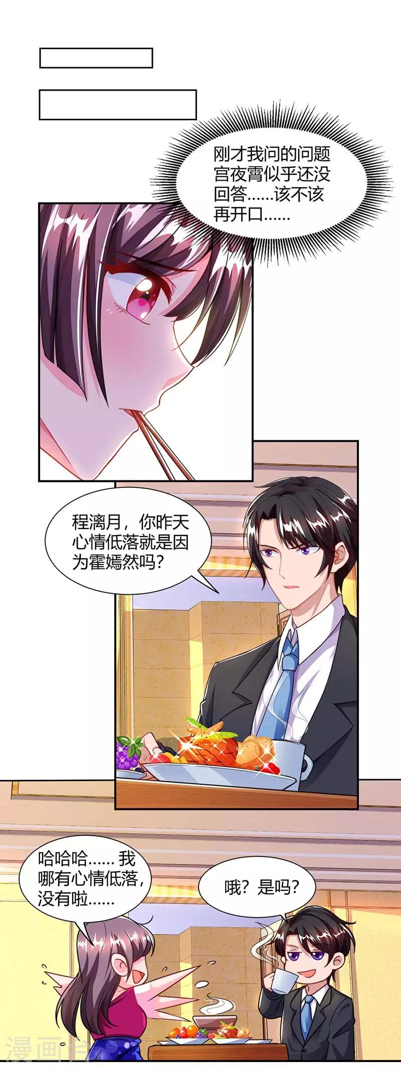 第66话 爷爷来电11