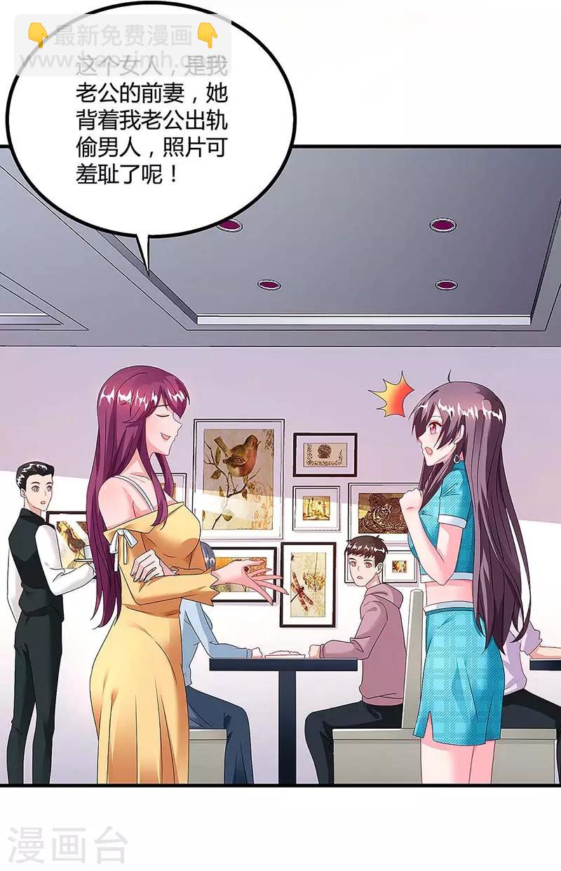 第101话 需要什么能耐25