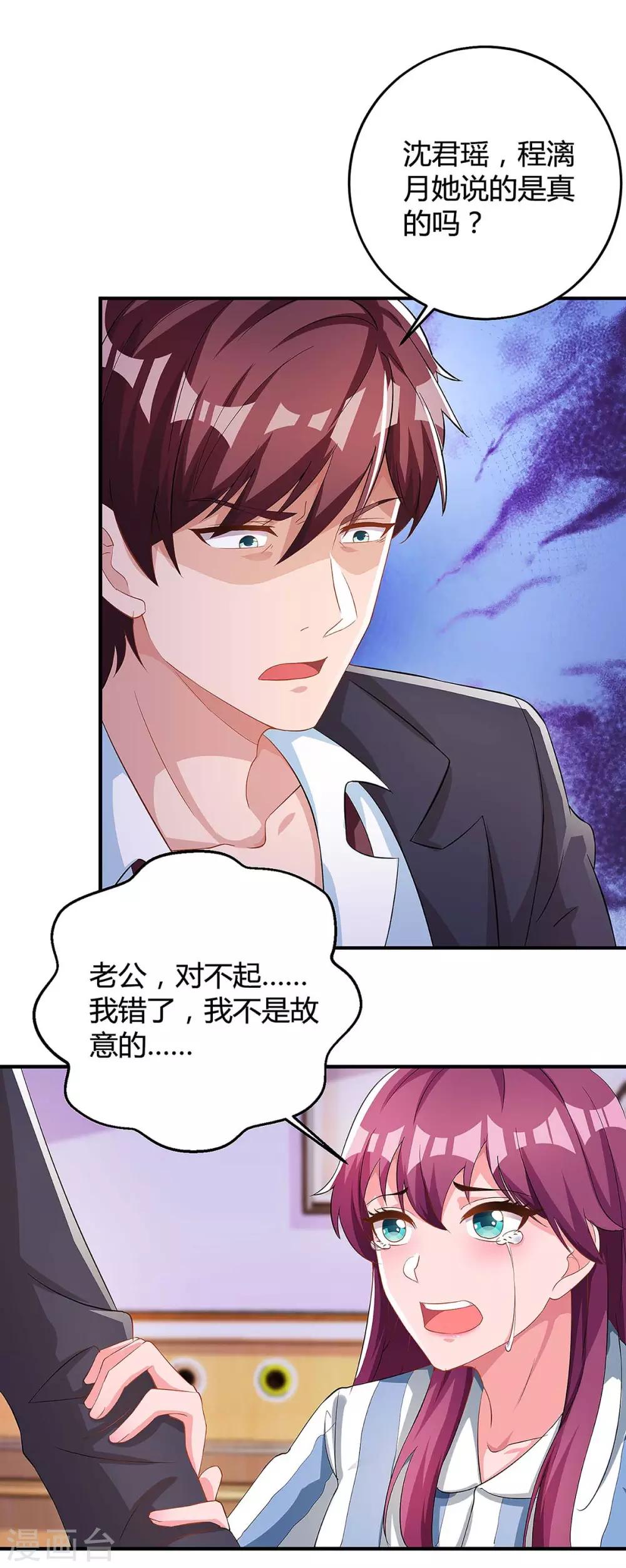第114话 离婚3