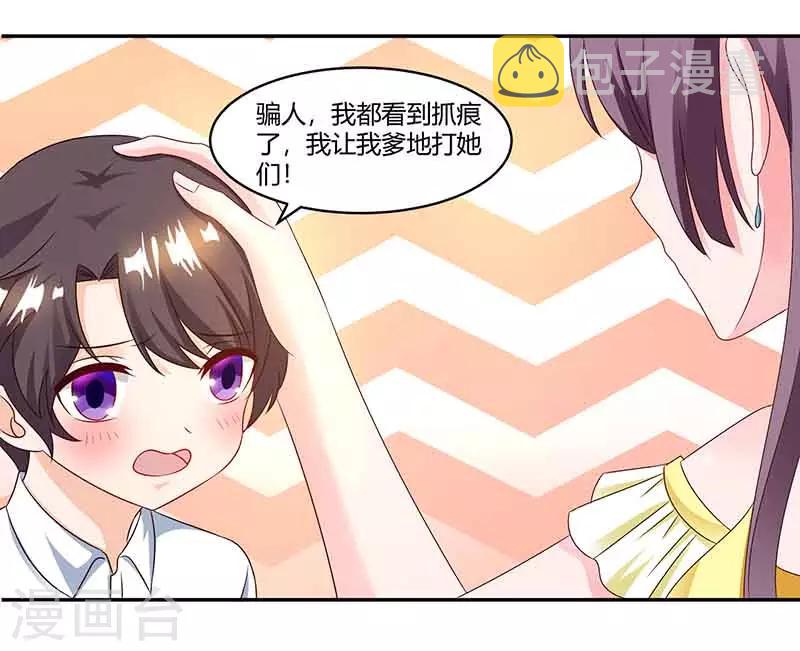 第37话 妈咪受伤11
