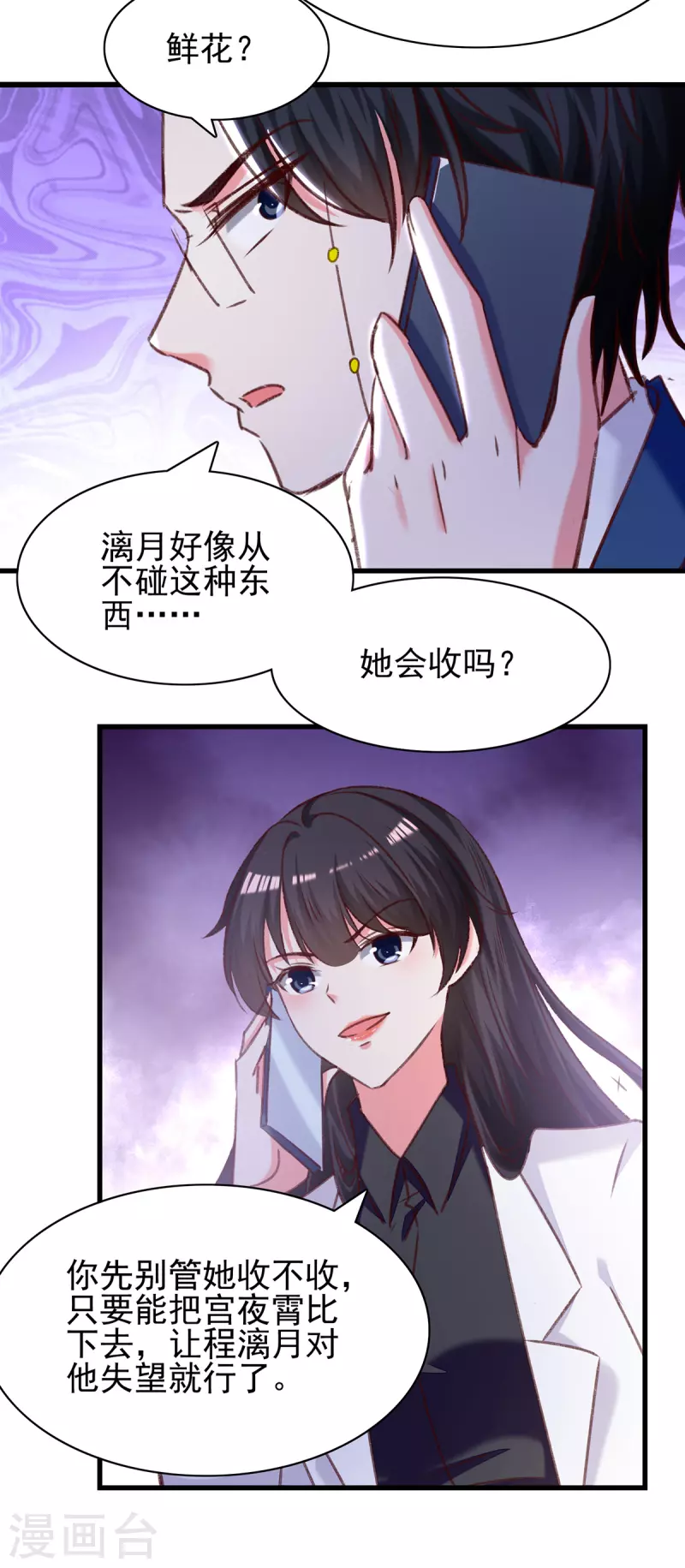 第284话 入职礼物5