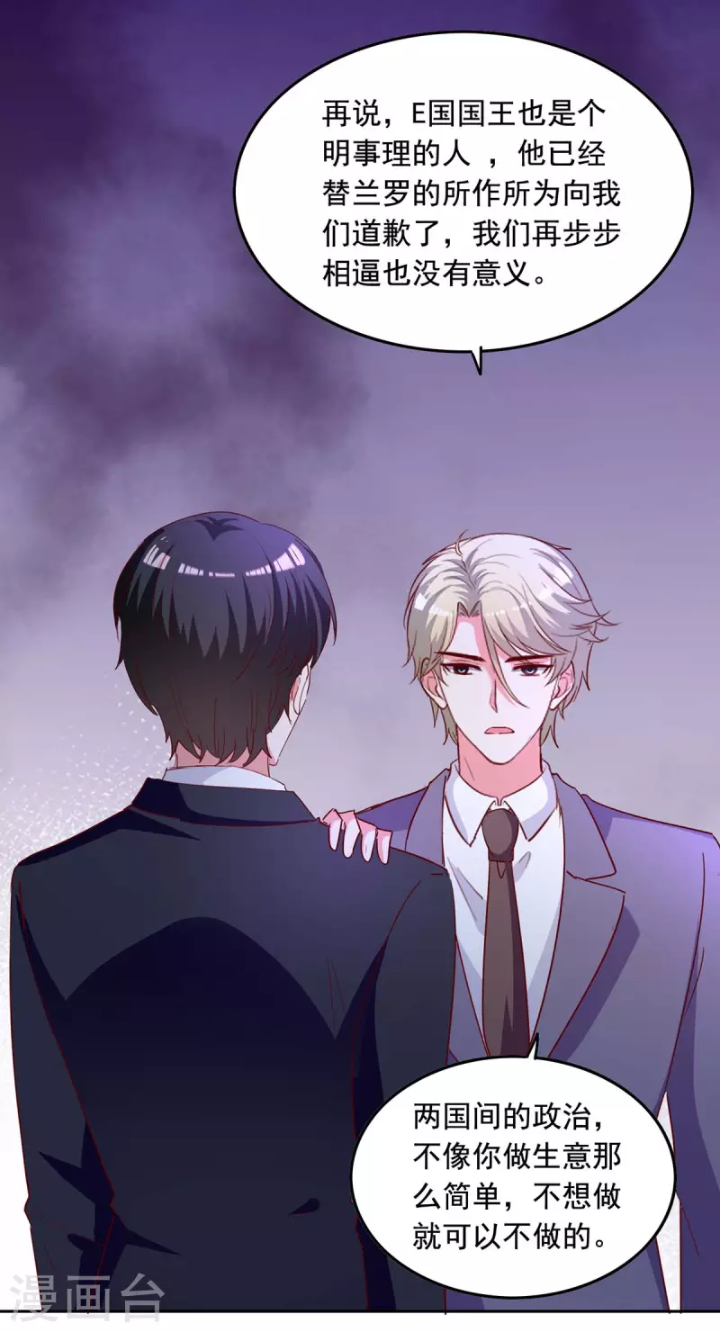 第235话 发现形踪12