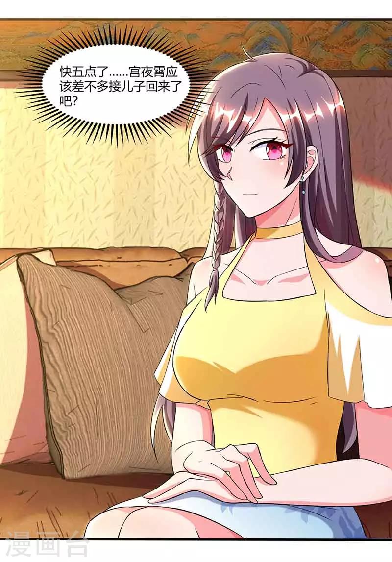 第39话 爹地妈咪打蟑螂16