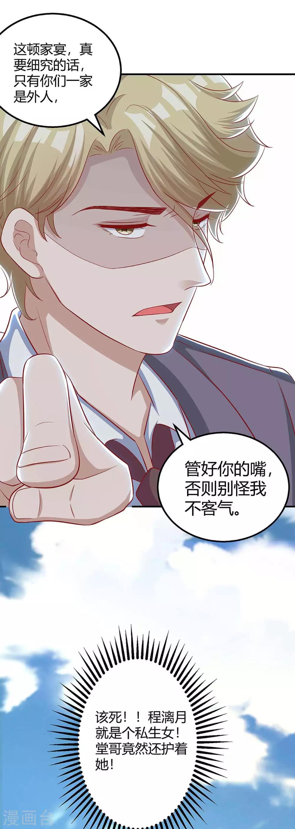 第136话 母女相认23