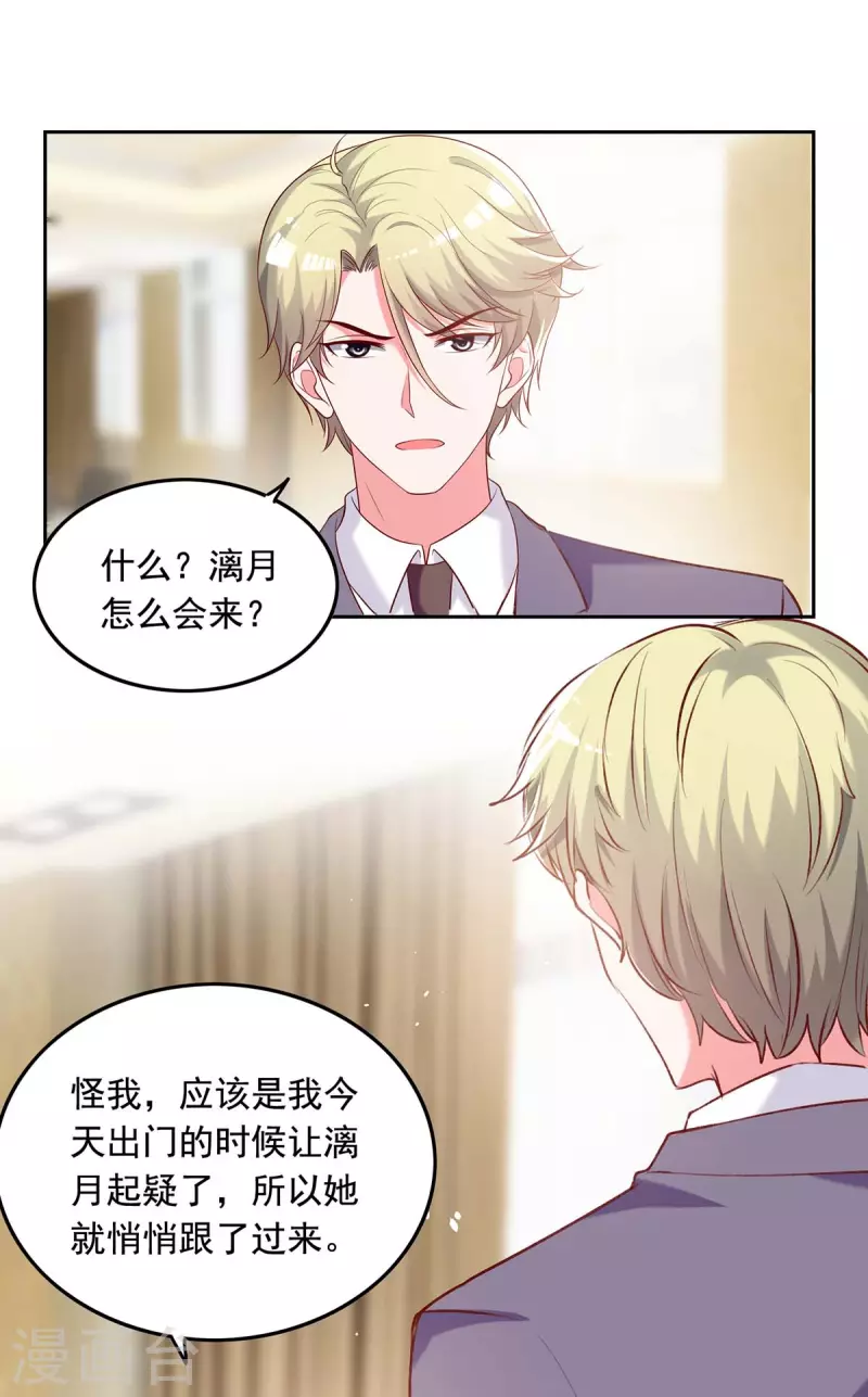 第252话 我是来找你的8