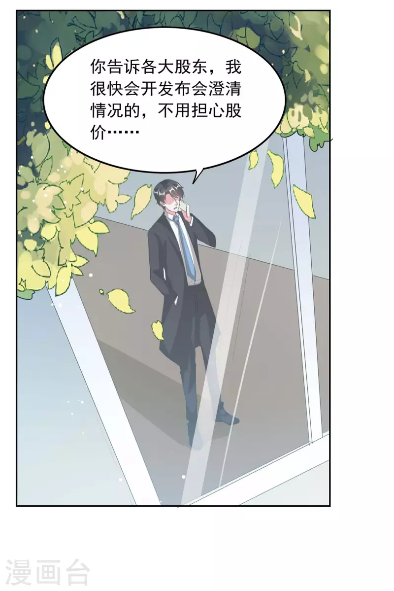 第214话 召开发布会1