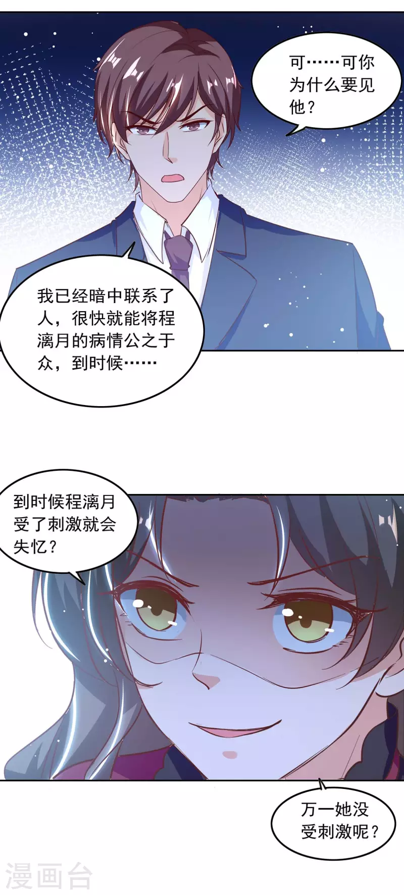 第201话 哥哥的担忧15