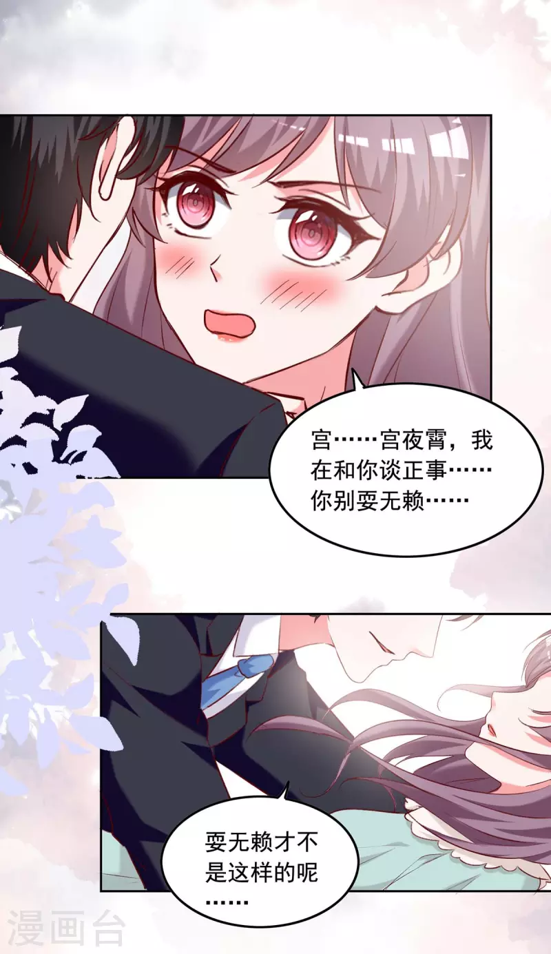 第249话 原谅我的隐瞒10