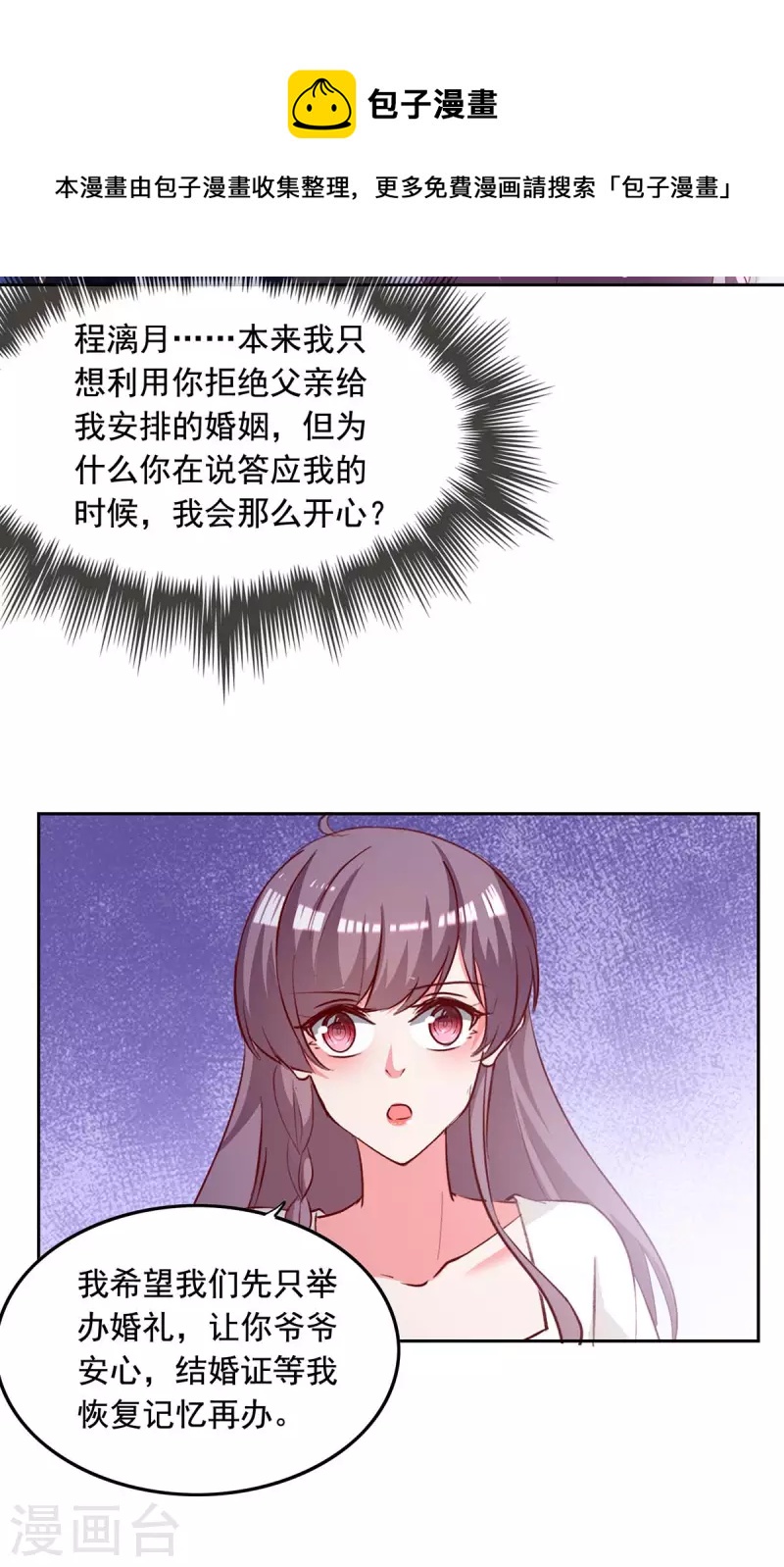 第239话 嫁给我，好吗？11